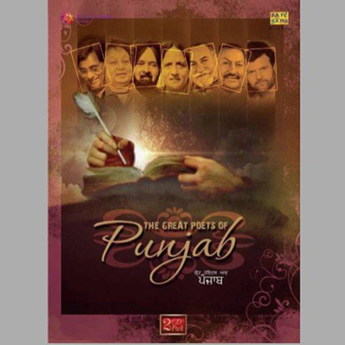 Great Poets Of Punjab - Vol 1 Hans Raj Hans MP3 Download